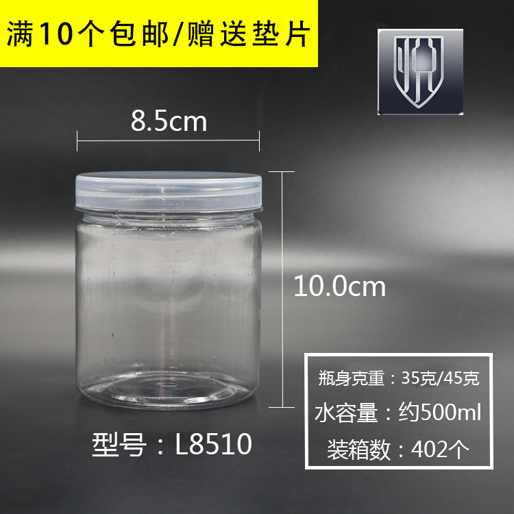 红枣包装瓶三七花100克包装罐