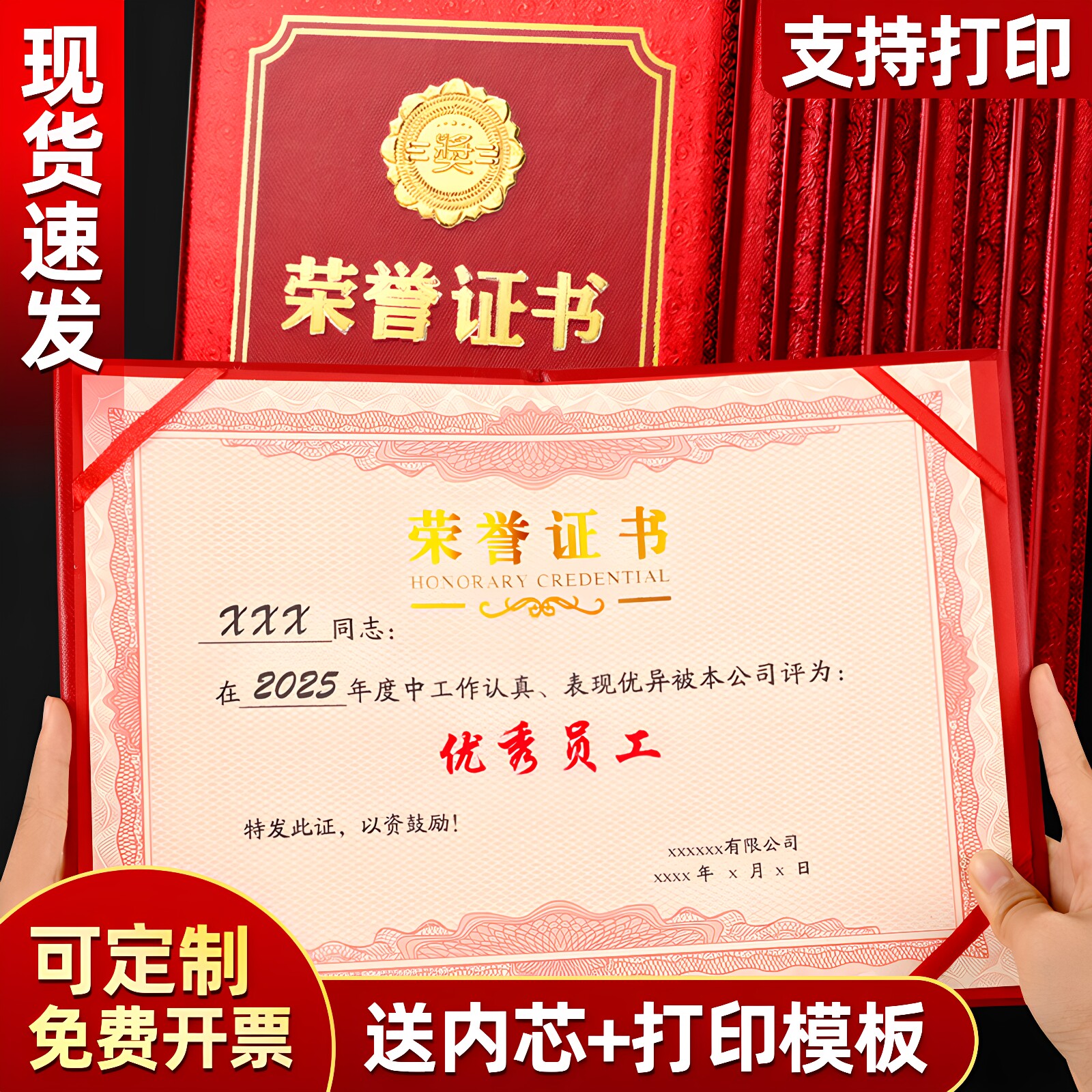荣誉证书外壳烫金打印内页优秀员工奖状结业证书聘书定制证书外壳