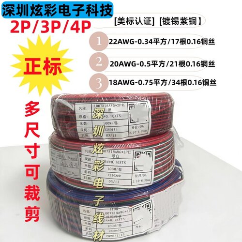 美标认证镀锡紫铜LED灯带并线