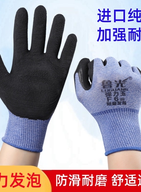 鲁光F6耐磨防滑浸胶挂胶弹力发泡手套劳保透气皱纹工地防护手套