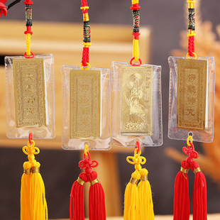 新款红色流苏佛楞严咒大悲咒经书汽车挂件经文出入平安挂饰品吊坠