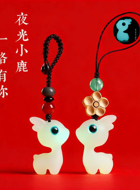 夜光小鹿车钥匙扣挂件包包钥匙扣
