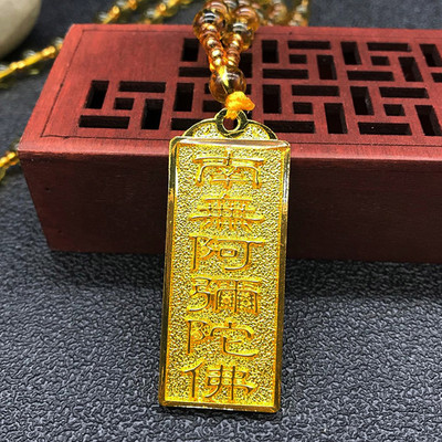 结缘无事牌寺院双面项链佛