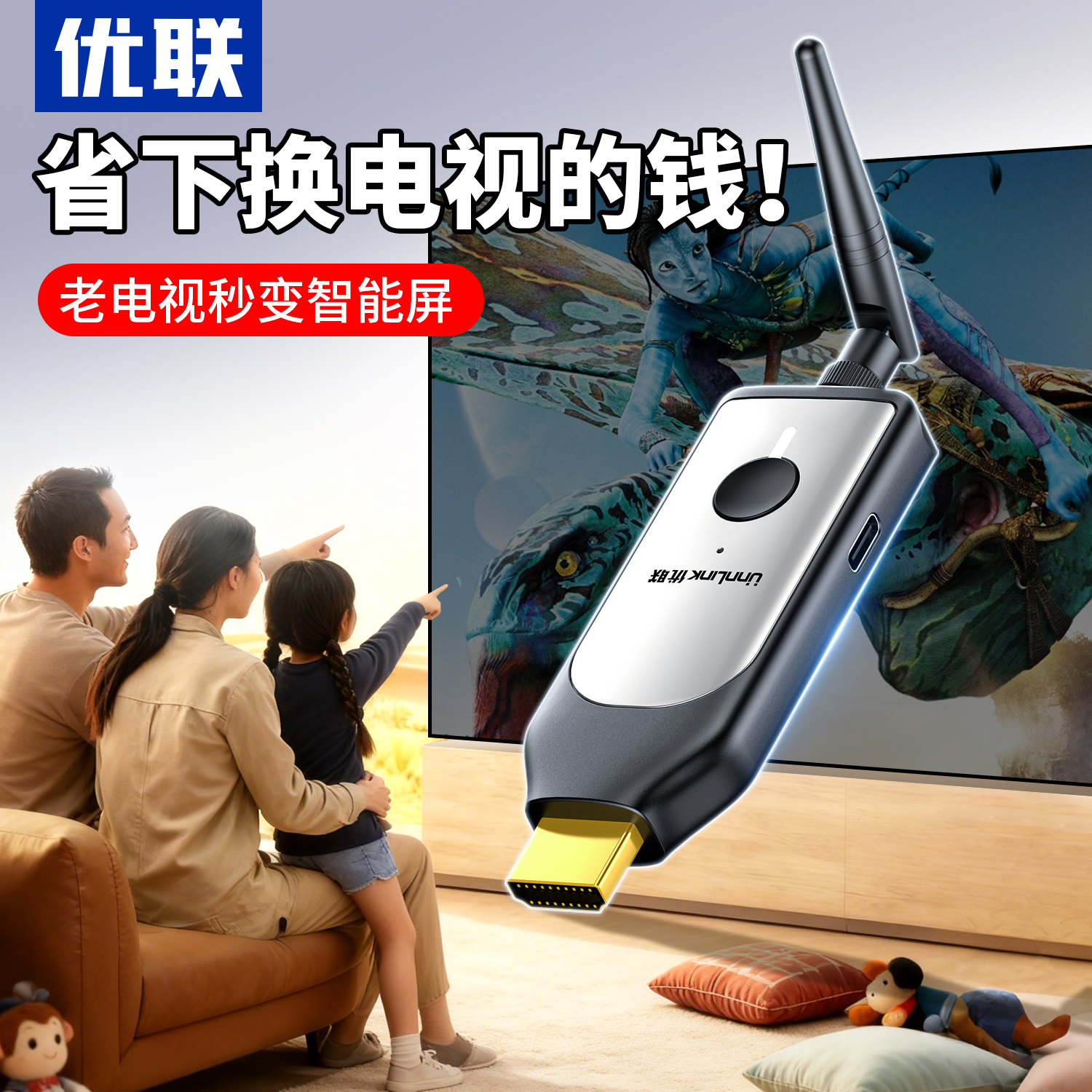 优联无线投屏器2025新款投屏线hdmi手机连电视投影仪同屏转换器