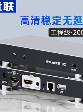优联hdmi延长器高清转网线RJ45网络网口收发器KVM音视频传输器USB鼠标键盘信号放大转换局域网一发多收转接器