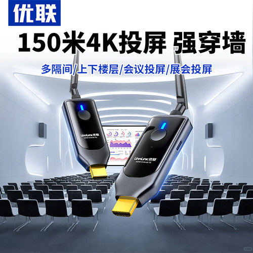 优联无线投屏器hdmi传输器同屏电脑手机连电视投影仪4K高清点对点