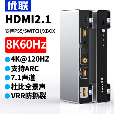 HDMI音频分离器8K高清7.1声道