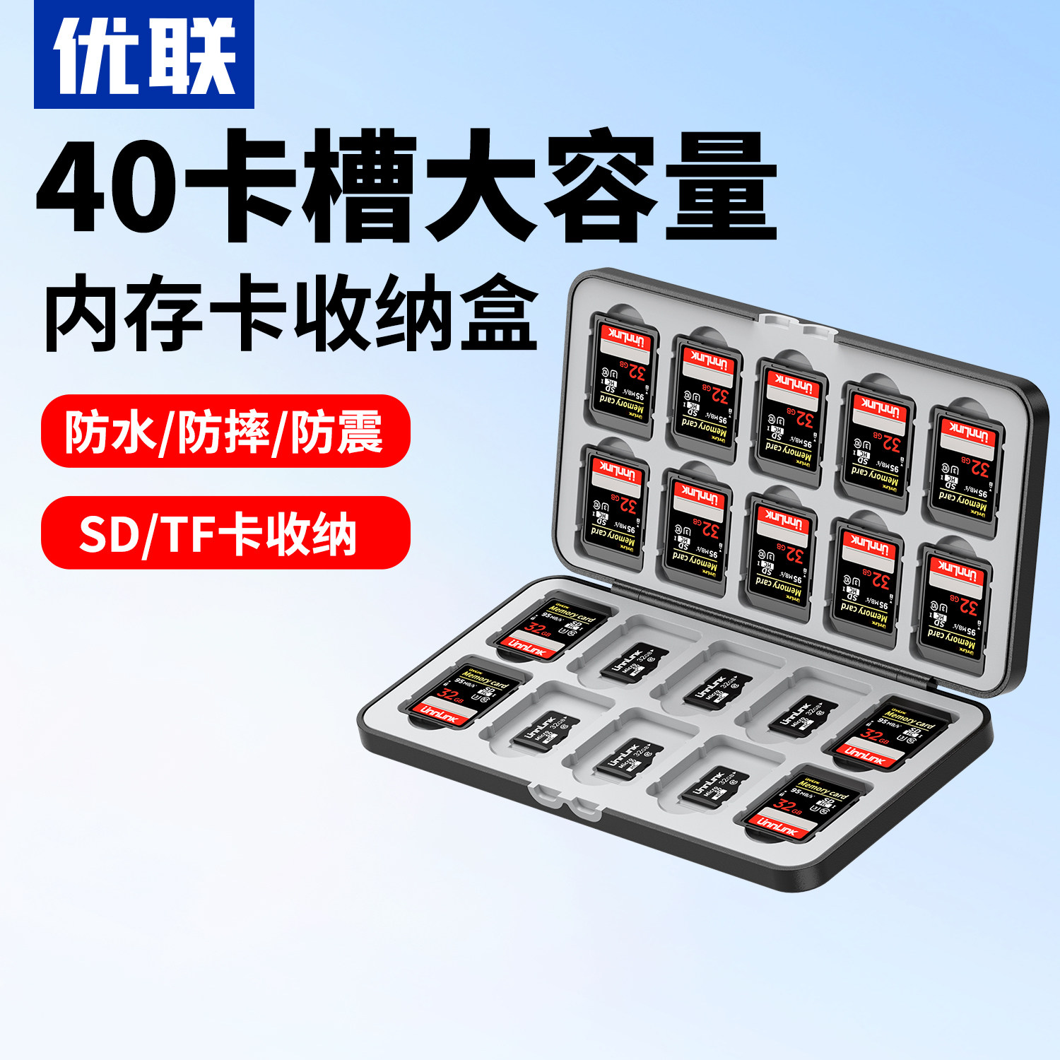 优联内存卡SD卡TF卡收纳盒大容量40卡位磁吸卡盒tf卡收纳包套保护盒防尘防潮相机配件闪存卡SIM手机卡包