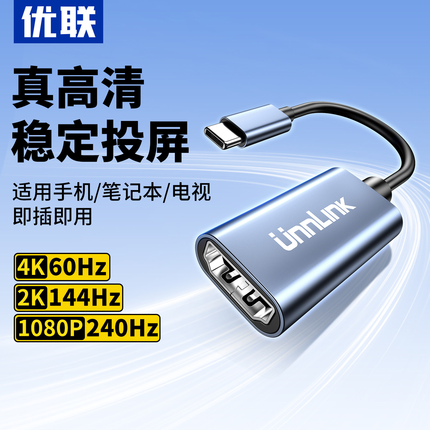 优联typec转hdmi转接头图片