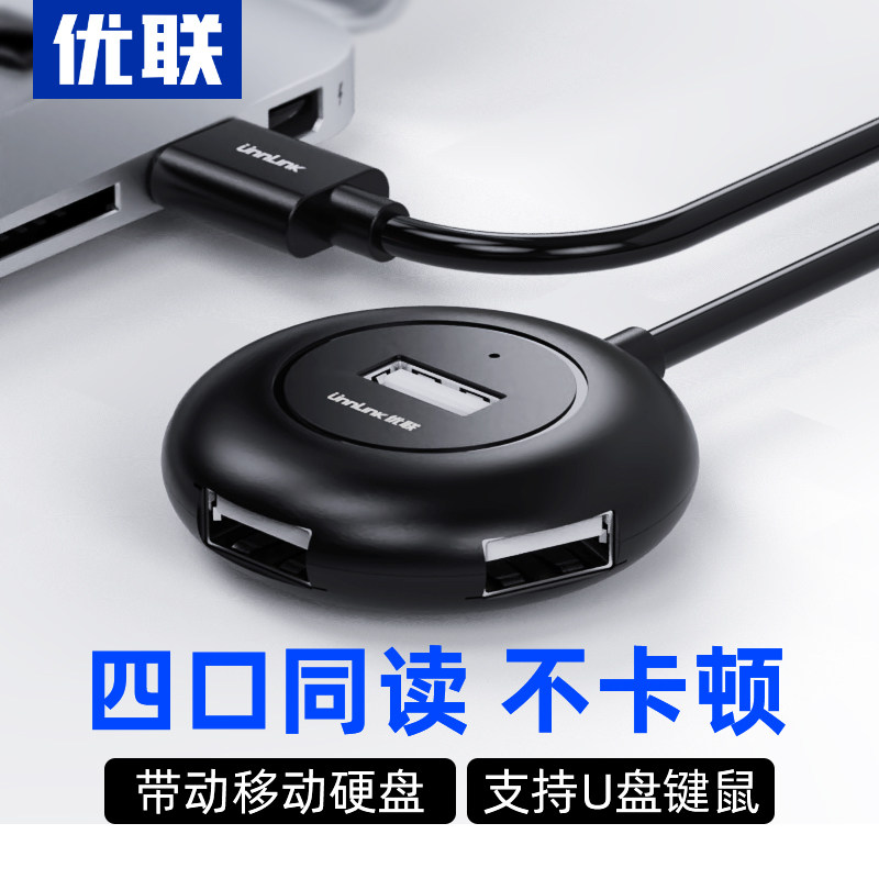 usb分线器一拖二U盘拓展器多口一拖四长线多功能集线器hub转接头在类目 3C数码配件, USB电脑周边, USB HUB/转换器中 - 来自Buy2taobao.com提供专业的淘宝代购服务