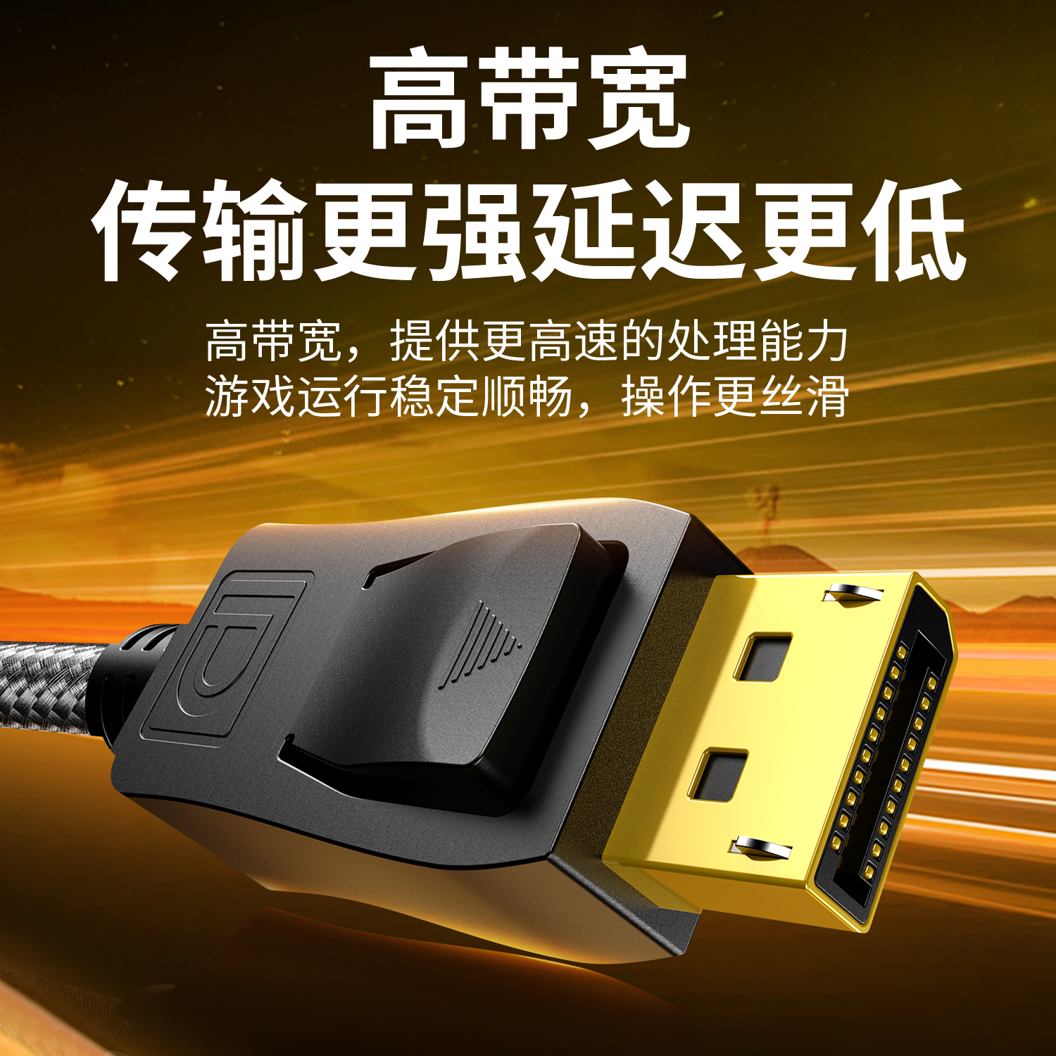 优联dp线1.4数据8k高清连接线