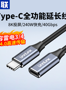 优联Typec延长线USB3.2 Gen2 x2弯头公母线3.2公对母4.0拓展坞加长线手机笔记本电脑充电显示器连接线3/5米
