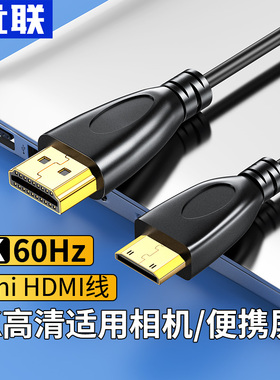minihdmi转hdmi线转换迷你小头转大高清单反平板电脑相机连接线