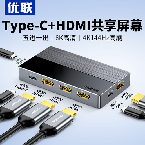 优联typec+hdmi切换器