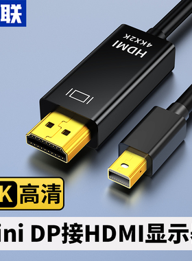 优联minidp转hdmi线连接显示器4K雷电2迷你小dp适用于macbook