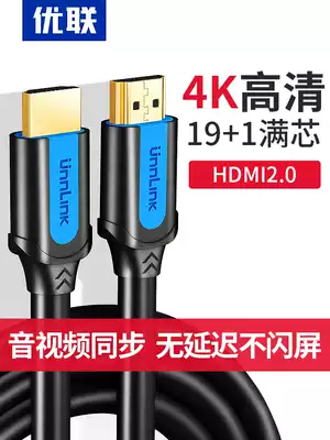 Ulian HDMI line HD data cable 2 0 extension cable 20 TV HD 4K signal extension 10 meters computer host monitor notebook 15 set box extension line 5 meters