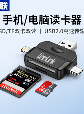 优联适用苹果手机读卡器三合一通用USB2.0单反ccd相机数码SD卡TF内存卡储存type-c转换导出电脑iPad