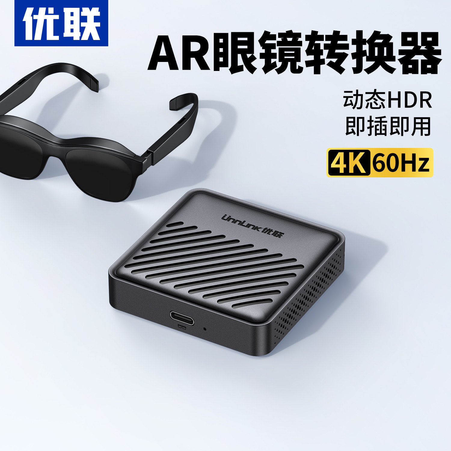 优联hdmi转typec转换器ar眼镜投屏线高清母口转接头连接线适用switch2雷鸟Xrealone电脑ps5带供电接显示器