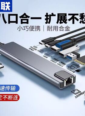 优联拓展坞Typec扩展USB延长线 线hub集线 线器雷电4HDMI投屏多接