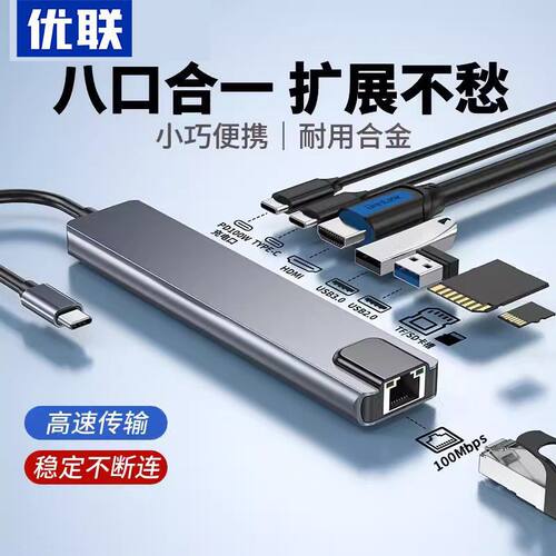 优联拓展坞Typec扩展USB延长线 线hub集线 线器雷电4HDMI投屏多接