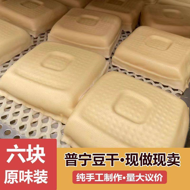 普宁豆干潮汕特产小吃豆腐新鲜农家纯天然非即食餐厅酒店商用批发