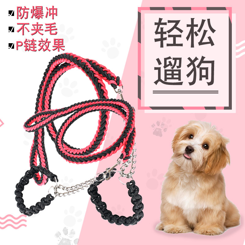 拉布拉多中大型犬牵引绳狗链子金毛狗绳子项圈狗狗防丢宠物用品,宠物/宠物食品及用品,狗牵引绳,淘宝优惠券,粉丝福利购,淘宝优惠卷