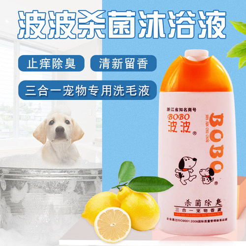 杀菌泰迪金毛萨摩耶清洁沐浴露