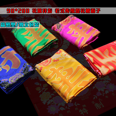 传统老式被面子杭州丝绸被面提花织锦缎寿被寿单蒙头被老人盖棺被