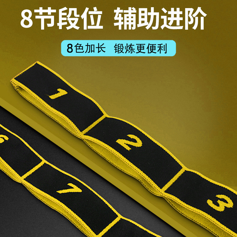 弹力带拉筋数字分段绳