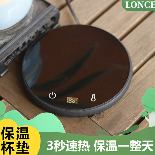 LONCE温度显示三档调温恒温杯垫