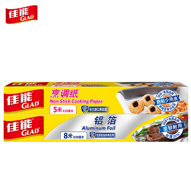 佳能Glad锡纸烹调纸铝箔组合装烧烤锡箔纸空气炸锅用烘焙油纸推荐属于什么档次？