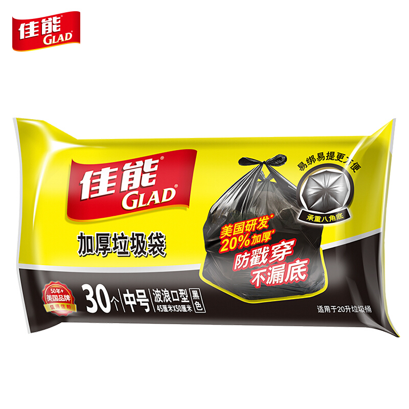 美国佳能Glad加厚优质垃圾袋扎口式一次性清洁袋强韧能装不易破 家庭/个人清洁工具 家用垃圾袋 原图主图