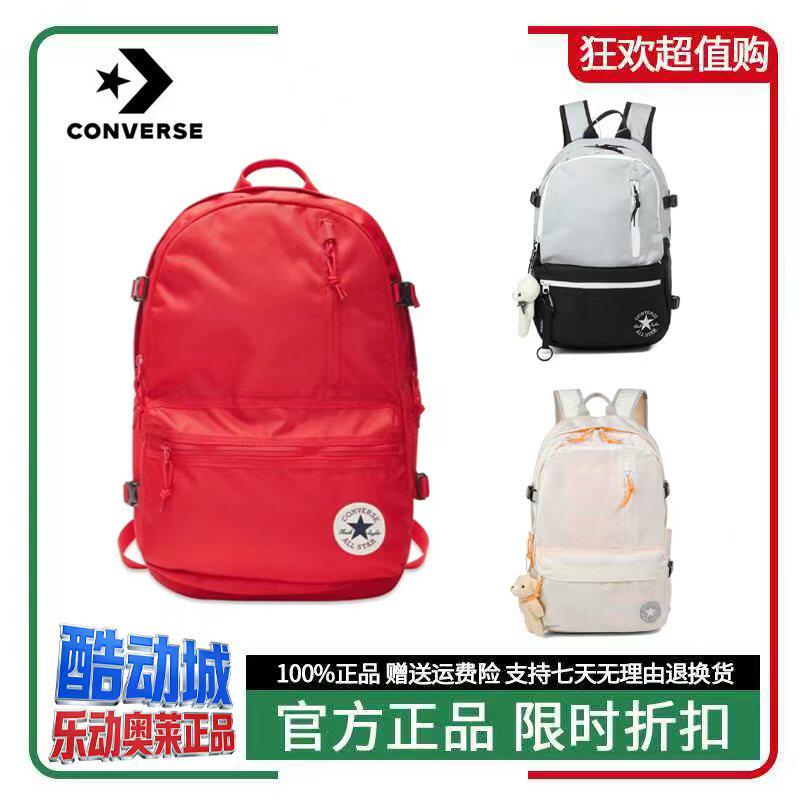 Converse匡威双肩包男女休闲简约书包新款时尚运动背包轻便学生包