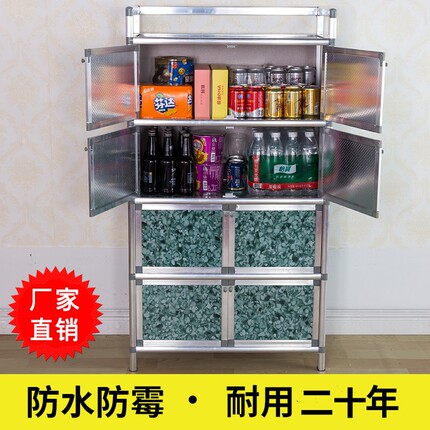 简易餐边柜碗柜厨柜多层组装柜不生锈铝合金柜橱柜厨房家用收纳柜