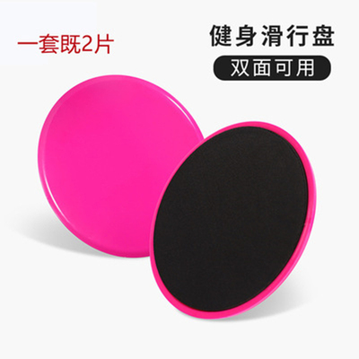 健身平训练衡垫运动练习滑行盘