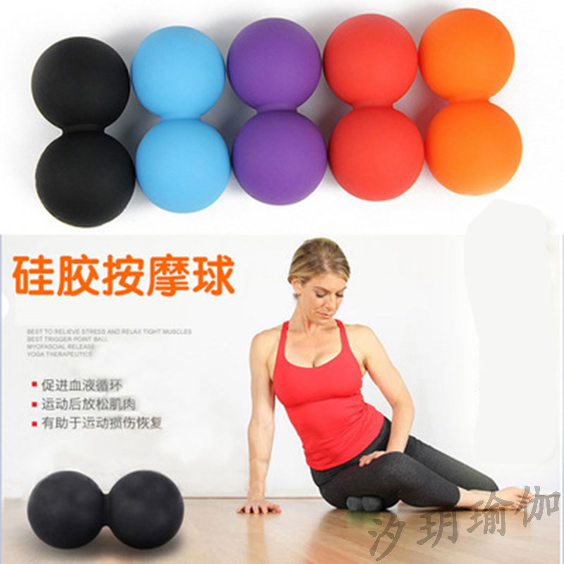 肌肉放松穴位脚底手臂训练球硅胶连体筋膜球瑜伽健身按摩球花生球,运动/瑜伽/健身/球迷用品,健身球/保健球,淘宝优惠券,粉丝福利购,淘宝优惠卷