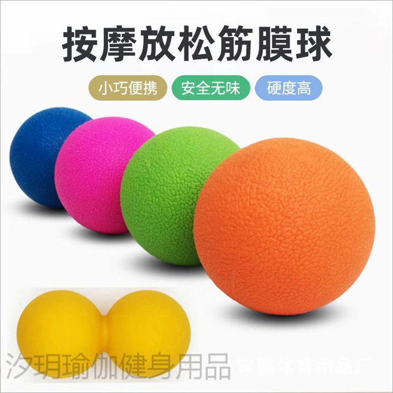 肌肉放松穴位脚底手臂训练球 TPE连体筋膜球瑜伽健身按摩球花生球,运动/瑜伽/健身/球迷用品,健身球/保健球,淘宝优惠券,粉丝福利购,淘宝优惠卷