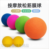 肌肉放松穴位脚底手臂训练球 TPE连体筋膜球瑜伽健身按摩球花生球
