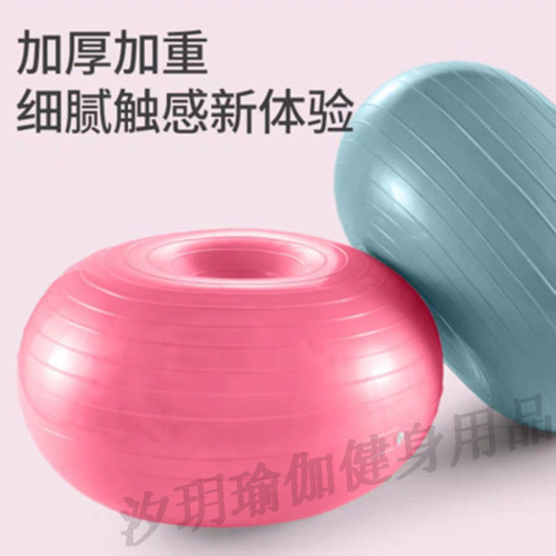 加厚瘦身减肥平衡防爆充气瑜伽球