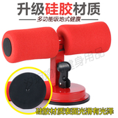 仰卧起坐辅助器家用健身器材减肥吸盘式 懒人室内收腹多功能健腹器