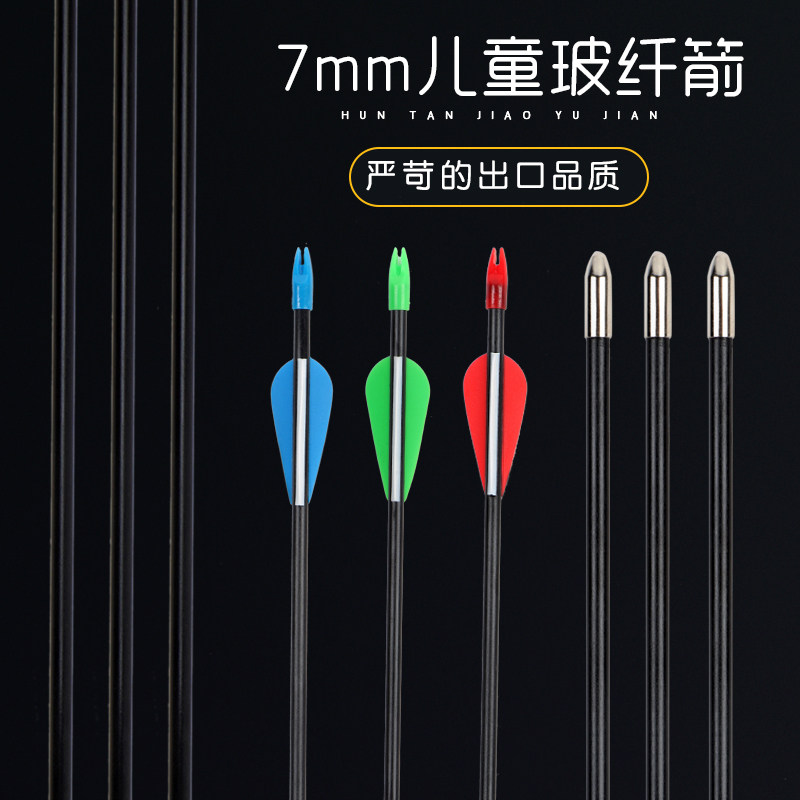 包邮12箭儿童玩具7mm景区娱乐