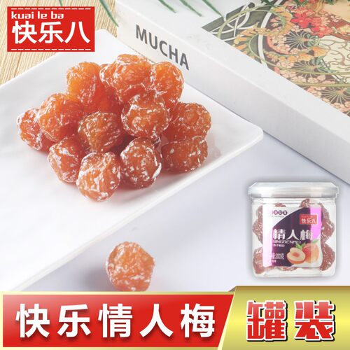 情人梅200g＊1罐酸甜李子开胃消食果脯蜜饯零食 - 封面