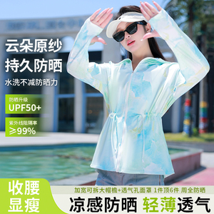 云朵原纱防晒衣女2025夏新款冰丝凉感收腰显瘦防紫外线时尚防晒服