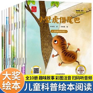 儿童绘本3–6岁幼儿园绘本阅读科普绘本大中小班宝宝硬壳绘本老师一年级阅读课外书必读4-5一6岁以上经典童话睡前故事书籍读物推荐