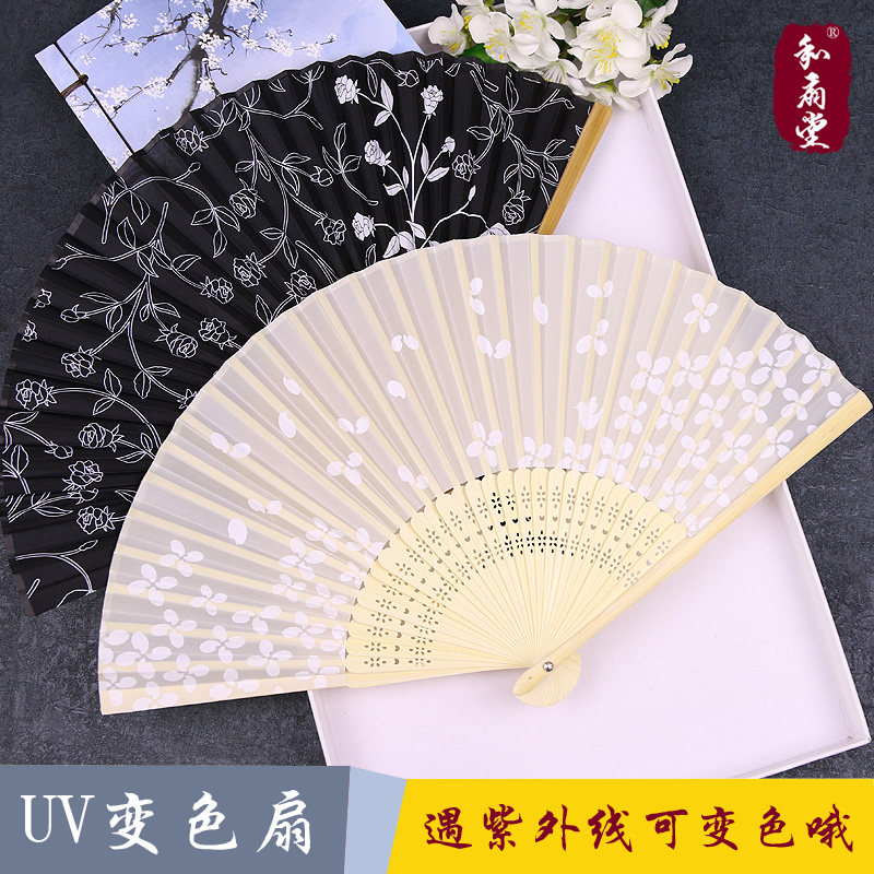 和扇堂  扇子和风女式绢扇工艺礼品折扇樱花小扇紫外光UV变色扇子