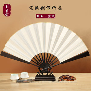 和扇堂 一尺红木折扇鸡翅木乌木折扇手工宣纸竹芯礼品空白扇子
