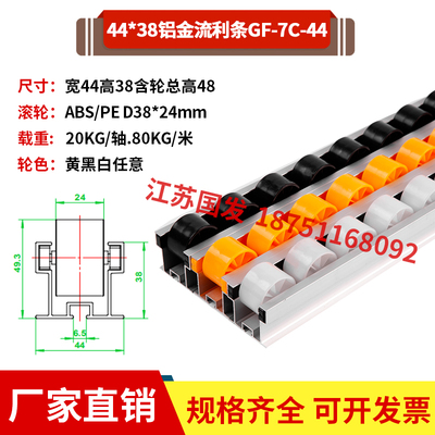 订制44*38线棒铝合金流利条加强加厚钣金货架38*25滑轮轨道卸货好