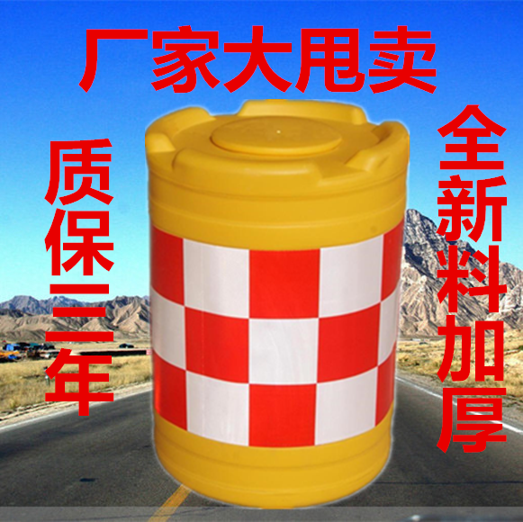 交通设施大小特价警示圆形防撞桶