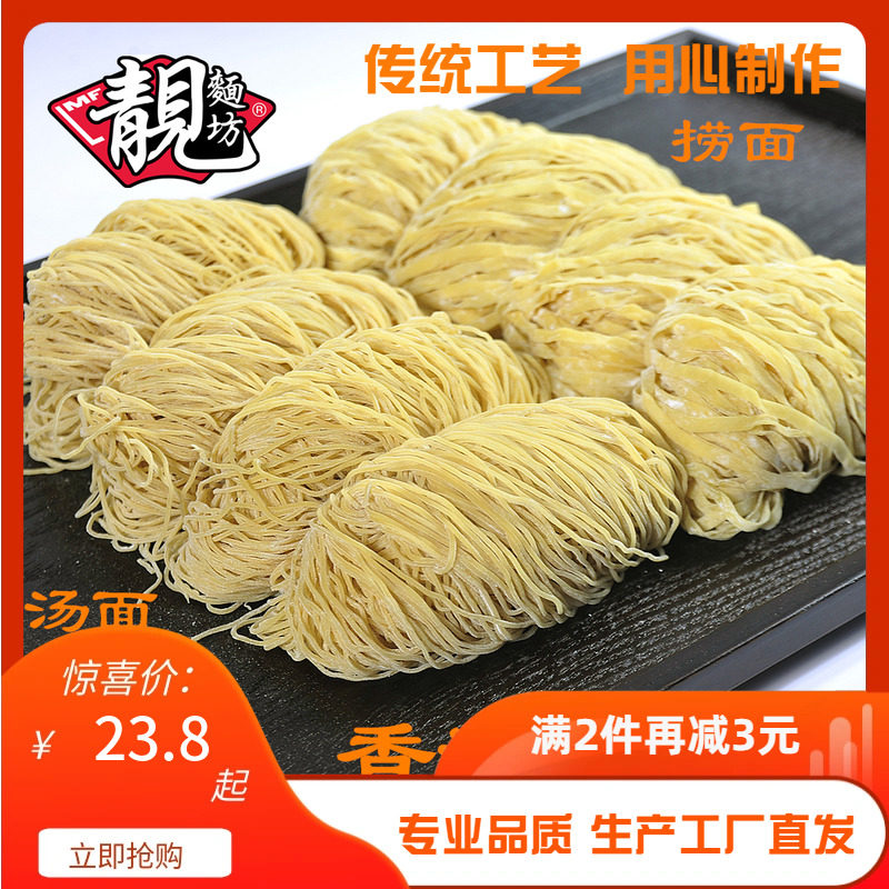 包邮靓面坊香港云吞面碱水面生面竹升面捞面1KG/包装筋道弹牙_虎窝淘