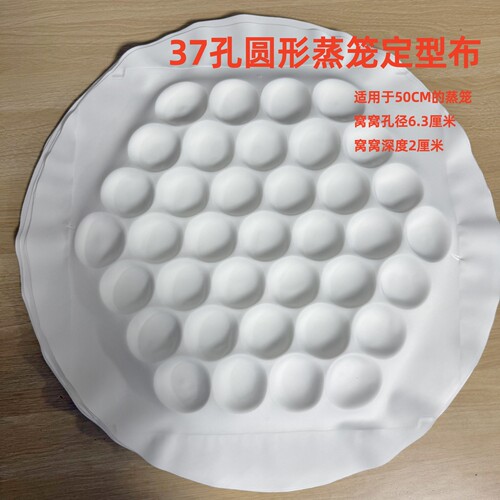 新款3D定型窝窝布小白糕专用不沾布圆形蒸笼泡粑垫布加厚弹力布
